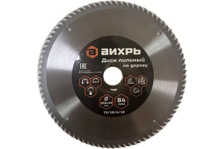 Диск пильный по дереву ВИХРЬ 255х32 мм 84 зуба 73/10/4/10 купить в Муравленко
