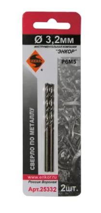 Сверло д/мет Р6М5    3.2мм 2шт. в блистере 5/50 25332 купить в Муравленко