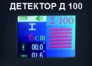 Детектор металла Elitech Д 100 купить в Муравленко