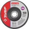 Круг шлифовальный ЗУБР "МАСТЕР" лепестковый торцевой, зерно-электрокорунд нормальный, тип КЛТ 1, P60, 150х22,2мм 36593-150-60 купить в Муравленко
