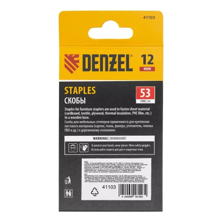 Скобы Denzel 12 мм, для мебельного степлера, тип 53, 2000 шт. 41103 купить в Муравленко