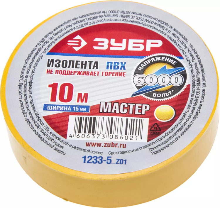 Изолента ЗУБР "МАСТЕР" желтая, ПВХ, не поддерживающая горение, 6000 В, 15мм х 10м 1233-5_z01 купить в Муравленко