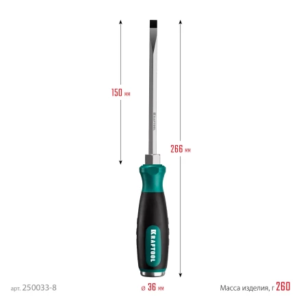 Ударные отвертки IMPACT 250033-8 купить в Муравленко