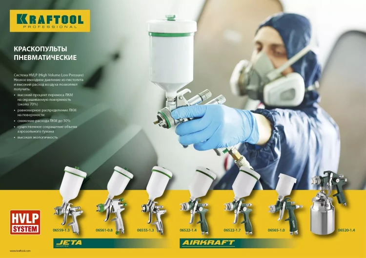 Краскопульт пневматический KRAFTOOL AirKraft, HVLP, с нижним бачком, 1,4мм 06520-1.4 купить в Муравленко