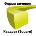 Леска для триммера SQUARE (квадрат) катушка 2,0ММХ339М купить в Муравленко