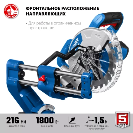 ЗУБР Профессионал ППТ-216-П пила торцовочная с протяжкой, d 216 х 30 мм, 1800 Вт купить в Муравленко