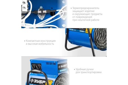 ЗУБР 9 кВт, электрическая тепловая пушка, Профессионал (ТП-П9) купить в Муравленко