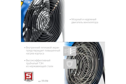 ЗУБР 9 кВт, электрическая тепловая пушка, Профессионал (ТП-П9) купить в Муравленко