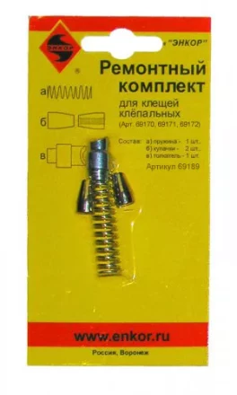 Ремонтный комплект для клепальных клещей артикул 69170-72 69189 купить в Муравленко