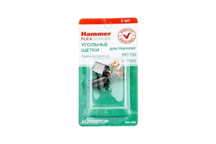 Щетки угольные HAMMER Щетки угольные (2 шт.) для HAMMER PRT750, PRT950 купить в Муравленко