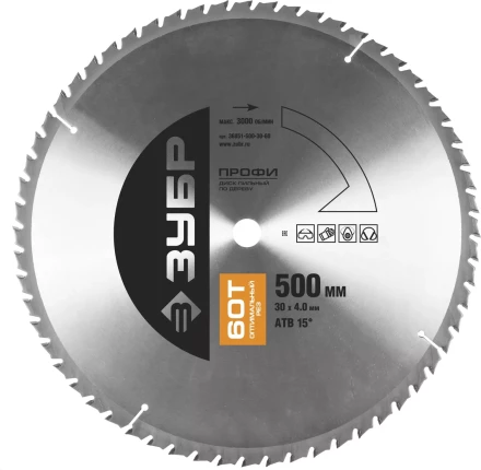 Диск пильный ЗУБР &quot;ПРОФИ&quot; &quot;Оптимальный рез&quot; по дереву, 60Т, 500х30мм 36851-500-30-60 купить в Муравленко