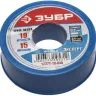 Фумлента ЗУБР "ЭКСПЕРТ", плотность 0,40 г/см3, 0,2ммх19ммх15м 12371-19-040 купить в Муравленко