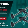 Набор пистолетных струбцин KRAFTOOL 32225-H2 купить в Муравленко