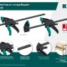Набор пистолетных струбцин KRAFTOOL 32225-H2 купить в Муравленко