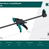 Набор пистолетных струбцин KRAFTOOL 32225-H2 купить в Муравленко