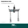 Траверсы для гидравлического крана KRAFTOOL 43415-0.7 купить в Муравленко