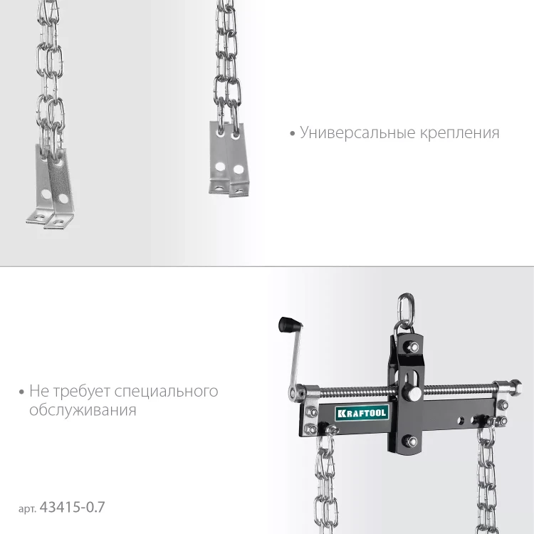 Траверсы для гидравлического крана KRAFTOOL 43415-0.7 купить в Муравленко