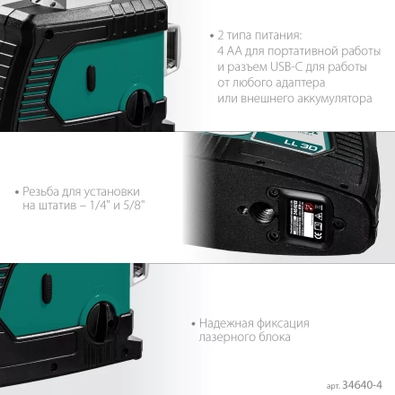 Нивелиры лазерные LL-3D, 360 град, 20/70м, IP54 34640-3 купить в Муравленко