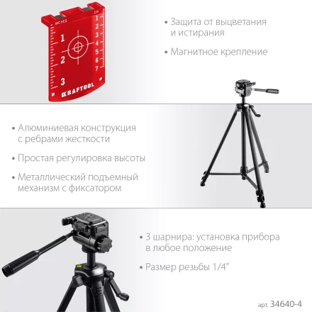 Нивелиры лазерные LL-3D, 360 град, 20/70м, IP54 34640-3 купить в Муравленко