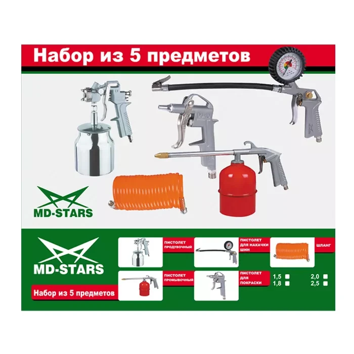 Набор с нижним алюминевым бачком (сопло 1,5/1,8/2,0/2,5) W-2000A2-S купить в Муравленко