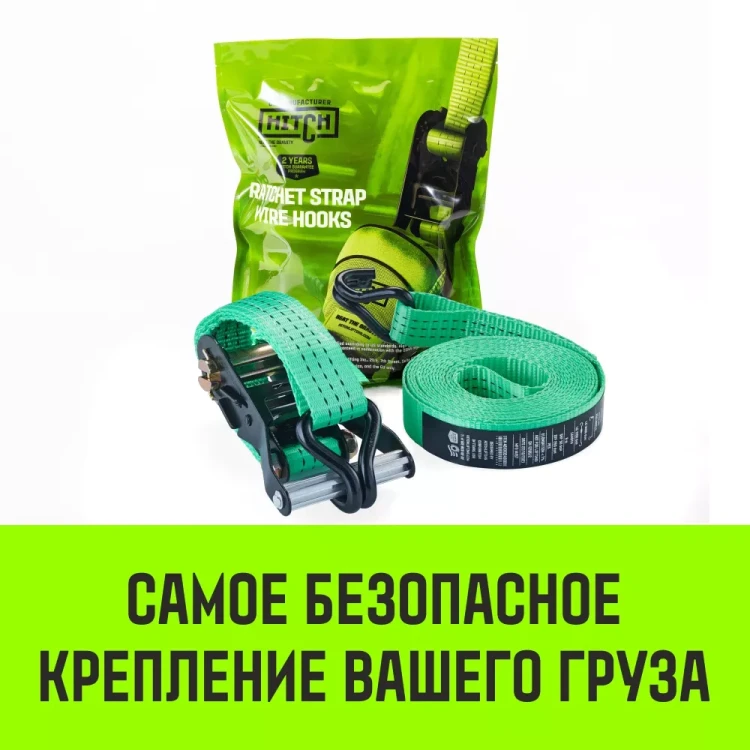 Ремень стяжной HITCH RS REGULAR 250:3000:6 (35мм STF250DaN 3T 6М) пакет (SZ067694) купить в Муравленко