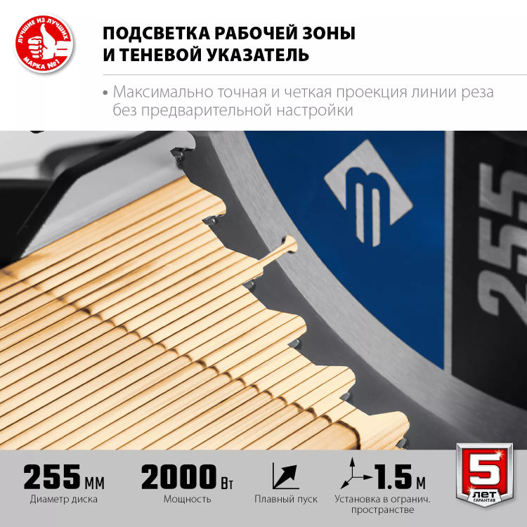 ЗУБР Профессионал ППТ-255-П пила торцовочная с протяжкой, d 255 х 30 мм, 2000 Вт купить в Муравленко