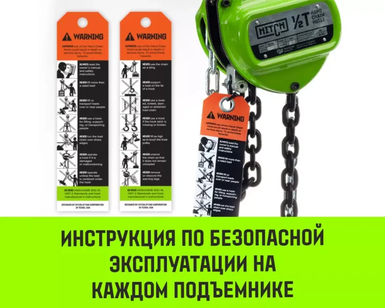 Таль ручная цепная HITCH CH100, 1 т, 3 м купить в Муравленко