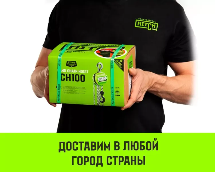 Таль ручная цепная HITCH CH100, 1 т, 3 м купить в Муравленко