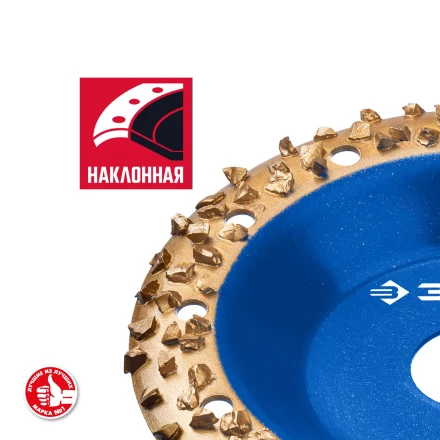 ЗУБР №3 крупное зерно, 125 мм, ВК8, наклонная обдирочно-шлифовальная чашка, Профессионал (33435-3) купить в Муравленко