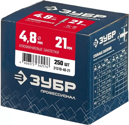 ЗУБР 4.8 x 21 мм, 250 шт, алюминиевые заклепки, Профессионал (31310-48-21) купить в Муравленко