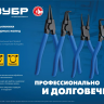 ЗУБР 180 мм, прямые губки, внутренний съемник стопорных колец, Профессионал (22821-1) купить в Муравленко