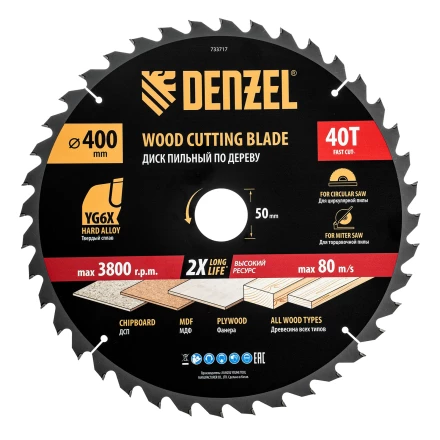 Пильный диск по дереву ф400 х 50 мм, 40 зубьев// Denzel 733717 купить в Муравленко