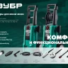ЗУБР для пистолета МИГ-180, 10 м, шланг высокого давления (70411-180-10) купить в Муравленко