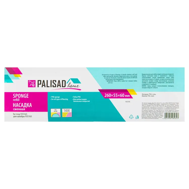 Сменная насадка губка PVA Palisad, 26х5,5х6 см, для швабры 935165 Home 935195 купить в Муравленко
