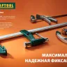 Струбцина, KRAFTOOL 32011-080-300, тип "F", DIN 5117, двухкомпонентная ручка, 80х300мм 32011-080-300 купить в Муравленко