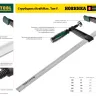 Струбцина, KRAFTOOL 32011-080-300, тип "F", DIN 5117, двухкомпонентная ручка, 80х300мм 32011-080-300 купить в Муравленко