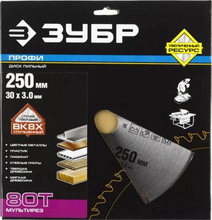 Диск пильный ЗУБР &quot;ПРОФИ&quot; &quot;Точный-МУЛЬТИ рез&quot; по алюминию, ламинату, пластику, ДСП, 80Т, 250х30мм 36853-250-30-80 купить в Муравленко