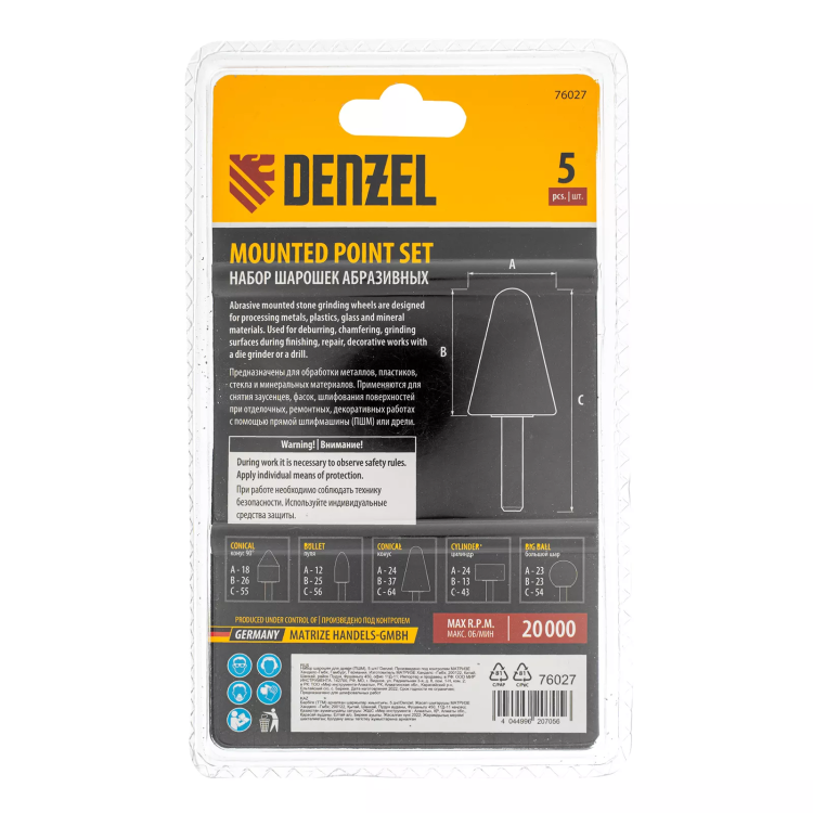 Набор шарошек для дрели Denzel 76027(ПШМ), 5 шт купить в Муравленко