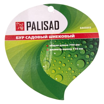 Бур садовый шнековый Palisad, 790 мм, диаметр 110 мм, 6445055 купить в Муравленко