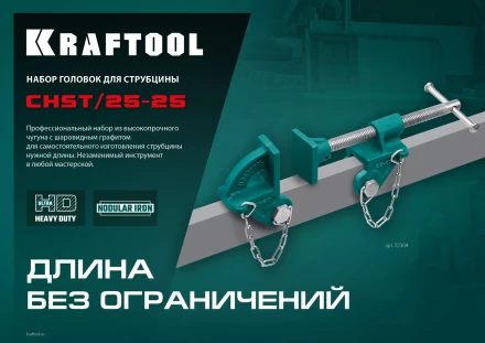 Набор головок для струбцины KRAFTOOL 32304 купить в Муравленко