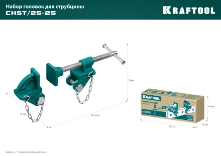 Набор головок для струбцины KRAFTOOL 32304 купить в Муравленко