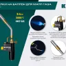 Blue Fire  KF-9000  горелка для МАПП / MAPP газа,  с пъезоподжигом,  на баллон c резьбовым соединением US 1, 2000°C 55510 купить в Муравленко