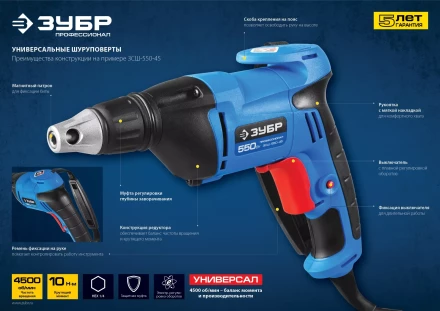 Шуруповерт сетевой ЗСШ-730-45 серия ПРОФЕССИОНАЛ купить в Муравленко