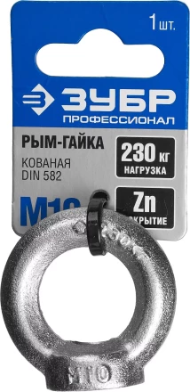 Рым-гайка DIN 582, оцинкованная, М10, 1 шт, ЗУБР Профессионал 304326-10 304326-10 купить в Муравленко