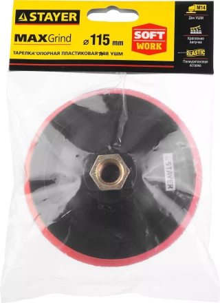 Тарелка опорная STAYER "MASTER" пластиковая для УШМ на липучке, полиуретановая вставка, d=115 мм, М14 35744-115 купить в Муравленко