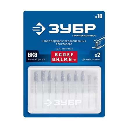 Зубр Набор твердосплавных борфрез для гравера, 10 шт.: 6 мм: B0616, C0616, D0605, E0610, F0618, G0618, H0618, L0616, M0618, N0608 (28816-H10) купить в Муравленко