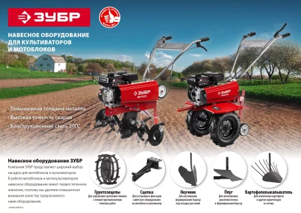 Сцепка для мотоблоков универсальная серия МАСТЕР купить в Муравленко