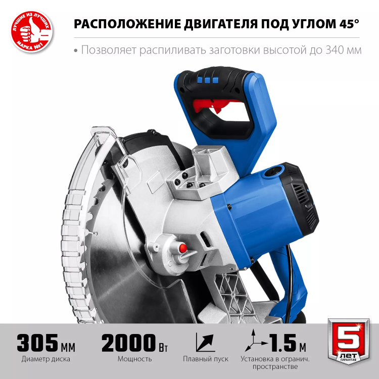 ЗУБР Профессионал ППТ-305-П пила торцовочная с протяжкой, d 305 х 30 мм, 2000 Вт купить в Муравленко