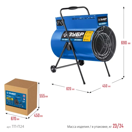 ЗУБР 24 кВт, электрическая тепловая пушка, Профессионал (ТП-П24) купить в Муравленко