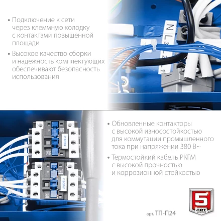 ЗУБР 24 кВт, электрическая тепловая пушка, Профессионал (ТП-П24) купить в Муравленко